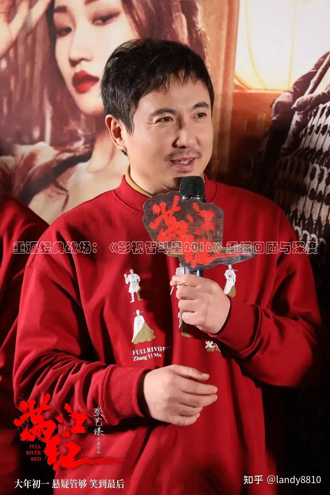 重返经典战场：《影视智斗星2016》重播回顾与深度